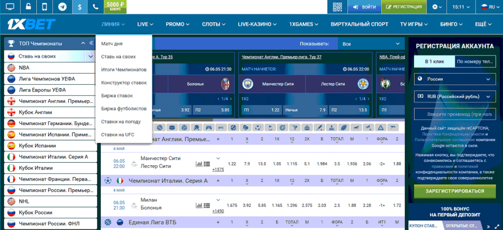 1xbet официальный сайт